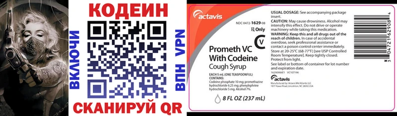Codein Purple Drank  мега tor  Старица 